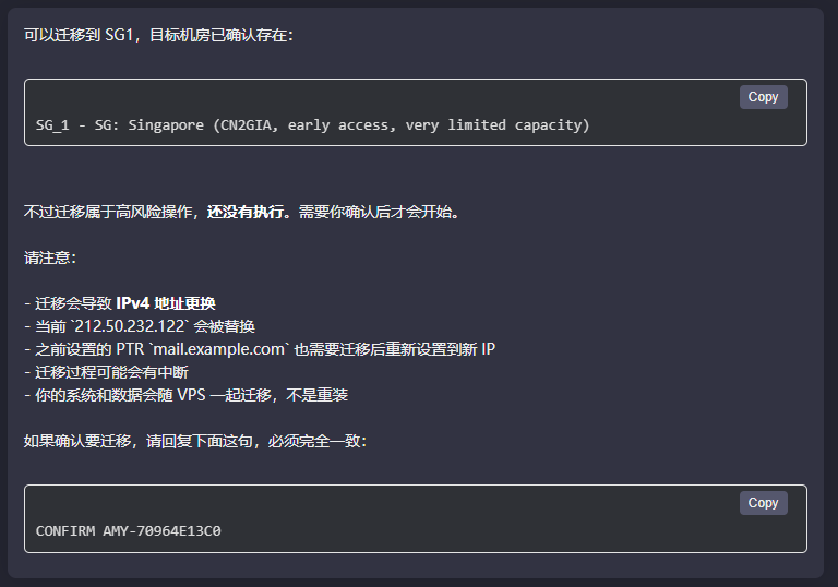 迁移机房