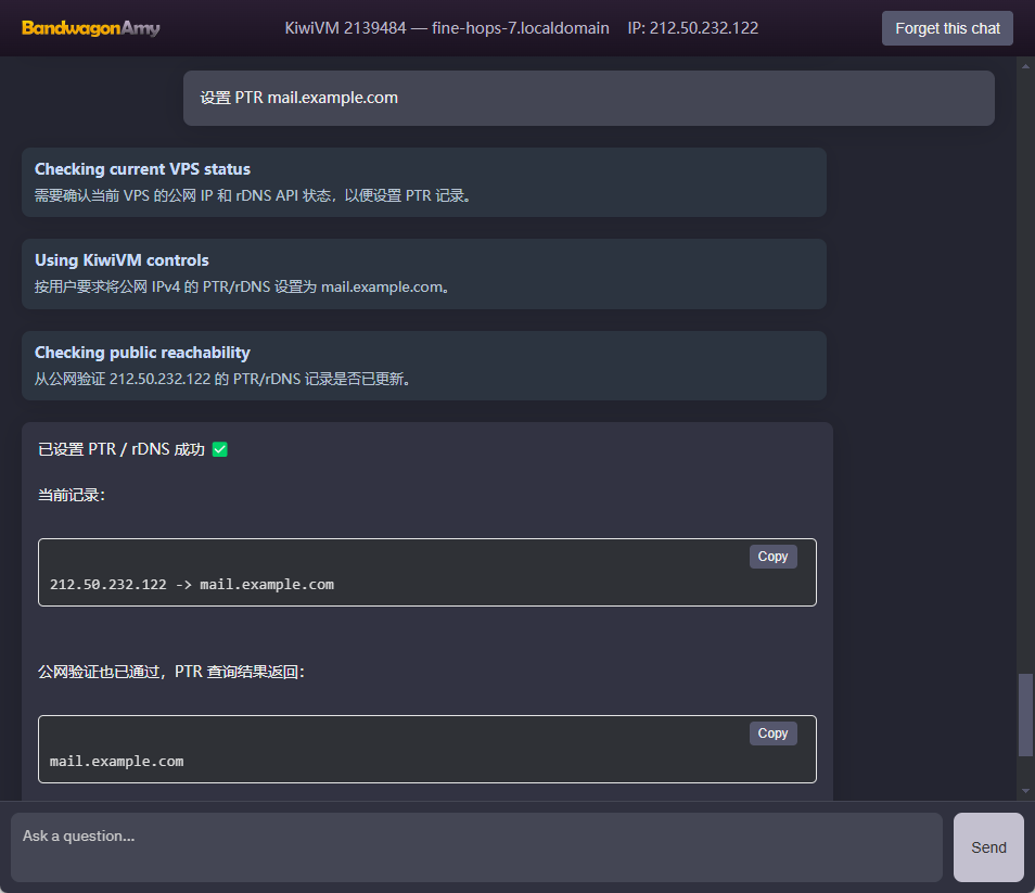 设置 PTR