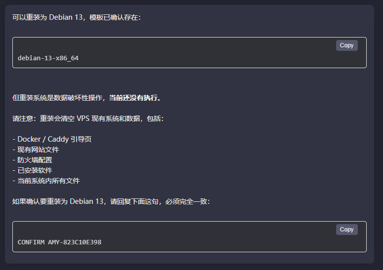 重装 Debian 13