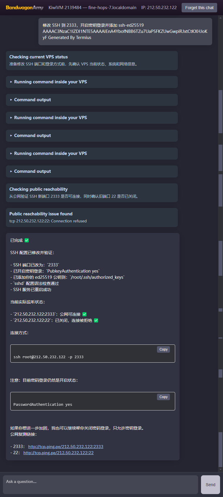 修改 SSH 端口并密钥登录