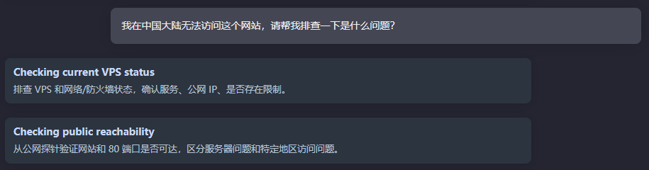 故障排查